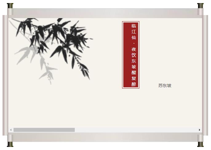夜闌風(fēng)靜縠紋平。小舟從此逝，江海寄余生