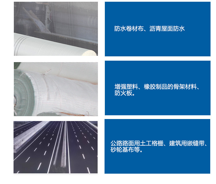 玻璃纖維網(wǎng)格布、自粘帶的主要用途-1