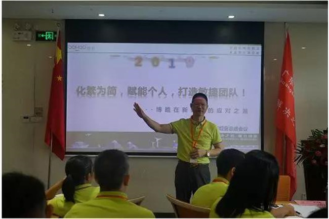 廣東博皓公司董事長賴厚平給大家分享了《化繁為簡，賦能個(gè)人，打造敏捷團(tuán)隊(duì)！》