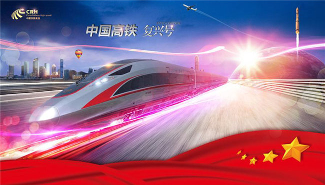 復(fù)合材料在高鐵上留下了哪些秘密機(jī)關(guān)？
