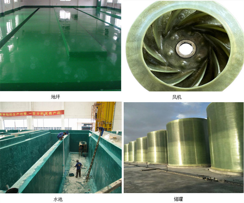 玻璃鋼防腐主要市場應用：地坪、風機、水池、儲罐