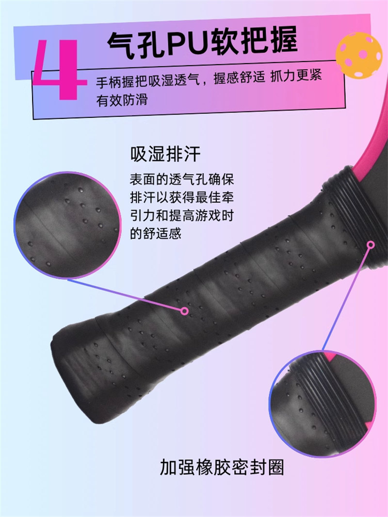 博皓 高端賽事競技匹克球拍 碳纖維鐵氟龍磨砂拍匹克球拍Pickleball 體育運動專業(yè)品質(zhì)全碳纖匹克球拍    -7