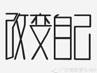【博皓感悟】團隊中的八類乞丐：你不改變，誰也救不了你！