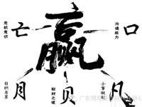 【博皓感悟】爭贏了，也許什么都輸了！