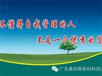 【博皓感悟】您是這樣的職員嗎？