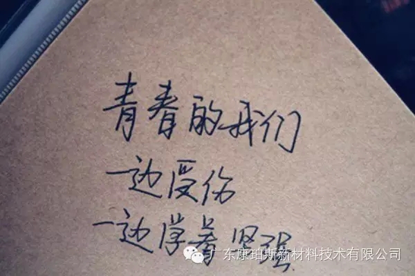 【博皓正能量】該奮斗的年齡，不要選擇了安逸-2