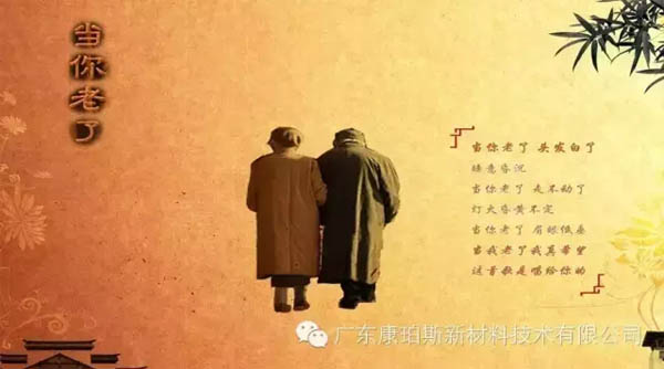 【博皓感悟】當你老了，頭發(fā)白了......