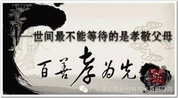 【博皓感悟】這些“孝經(jīng)”您知道嗎？