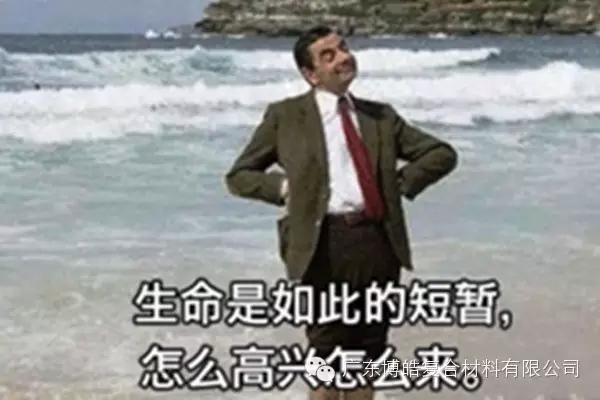 珍愛生命，快樂生活