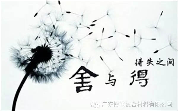 【博皓課堂】換個心態(tài)去做銷售，你會越做越順利！-3
