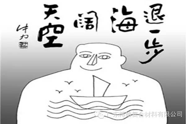 【博皓課堂】換個心態(tài)去做銷售，你會越做越順利！-5