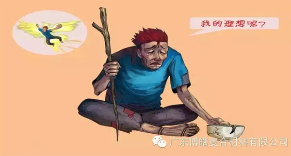 【博皓感悟】如果你有，說(shuō)明你正在墮落